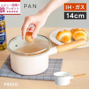 ミルクパン ホーロー 片手鍋 14cm 1.5L ガラス蓋付き IH対応 ガス火対応 小鍋 スープ鍋 離乳食鍋 調理鍋 おしゃれ 北欧風 キッチン用品 爆買