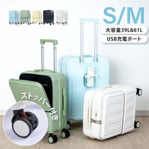 前開き スーツケース USBポート付き 機内持込 キャリーケース Sサイズ 5カラー フロントオープン 1-3日用 泊まる 軽量設計 大容量 多収納ポケット sc179-20｜ggkk-store