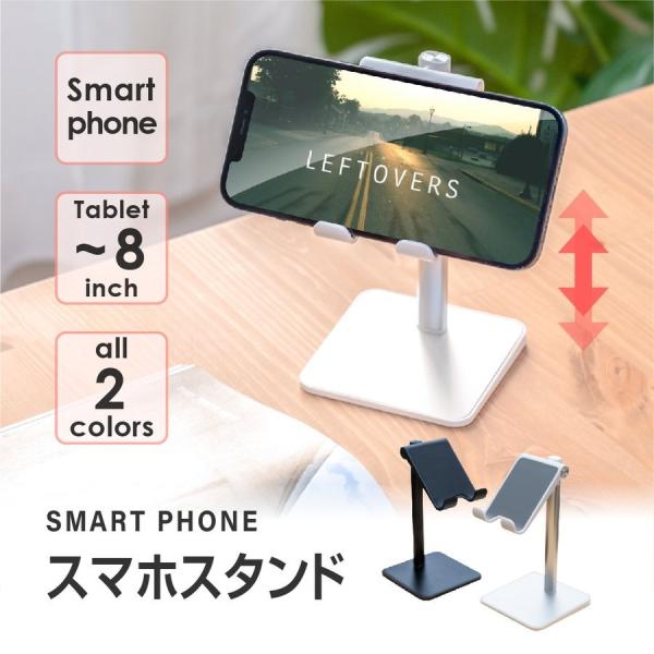 スマホスタンド 角度調節可 高さ調整可 スマートフォン対応 宅c リモートワーク テレワーク 在宅勤...