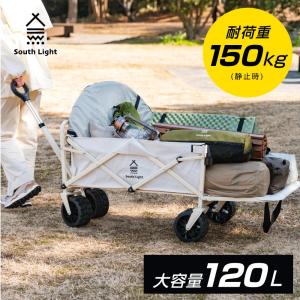 South Light アウトドアワゴン キャリ...の商品画像