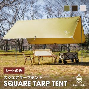 ◇コーナン オリジナル SOUTHERNPORT スタンダードタープ 200 ベージュ