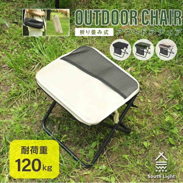 折りたたみ椅子 2025新型 キャンプ 椅子 折りたたみチェア ミニチェア コンパクト 軽量 折り畳...