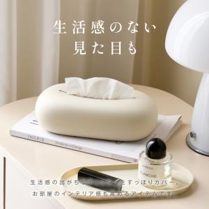 ティッシュケース おしゃれ ティッシュカバー ...の詳細画像4