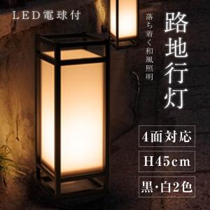 LEDランプ式京行灯 Mサイズ H450mm 屋外用 和風タイプ 行燈 あんどん 和風照明 和風看板 電飾スタンド看板 tks-ad01｜Green Park