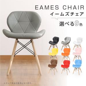 イームズチェア ダイニングチェア 椅子 シェルチェア クッション PUタイプ レザータイプ イームズチェアー 木脚 あすつくtks-emscrtq70