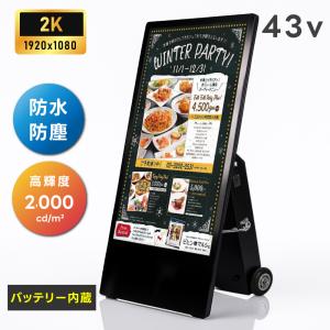 協同コム 屋外用 防水 デジタルサイネージ 壁掛金具セット 32インチ