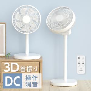 扇風機 サーキュレーター DC (先着50名6980円 2024新発売) 卓上 7枚羽根 6段階風量調節 自動首振り リモコン リビング 高さ調節 静音 タイマ xr-yy05｜ggkk-store