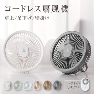 アウトドア キャンプ テント フック スタンド付き 吊り下げ サーキュレーター 扇風機 卓上 壁掛け アウトドア 吊り下げ マグネット リモコン