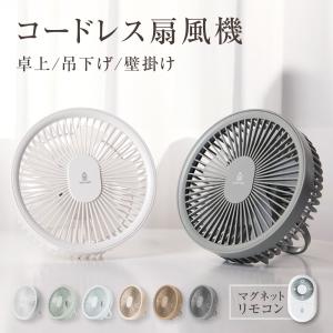 扇風機 卓上 壁掛け 吊り下げ テント LED照明 リモコン付き アウトドア キャンプ サーキュレーター USB充電 Type-c充電  あすつくxr-df182｜ggkk-store