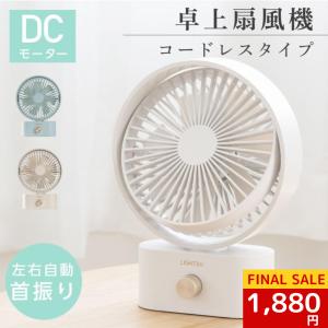 期間限定3580→2880 扇風機 卓上 小型 卓上扇風機 静音 usb 充電 コンパクト アウトド...