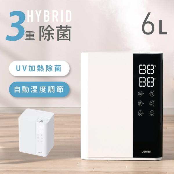 加湿器 ハイブリッド加湿器 3重除菌 UVライト除菌 ヒーター除菌 抗菌カートリッジ 超音波加熱式 ...