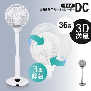 扇風機 サーキュレーター dcモーター イオン除菌 イオン除菌機能付 リビング扇風機 空気清浄 高さ調節 360°首振り自動 OFFタイマー あすつくxr-ht06