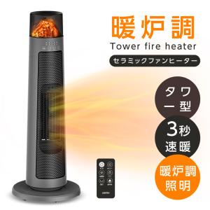 ヒーター 暖炉型ファンヒーター セラミックヒーター 電気ストーブ 首振り 足元 電気式暖炉 即暖 暖炉ストーブ タイマー リモコン ライト付 省エネ xr-htw01｜ggkk-store
