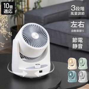 サーキュレーター リビング 扇風機 ファン 卓上型 10畳対応 3段階風量調節 上下左右 90°首振り 5色選べる xr-ifu06