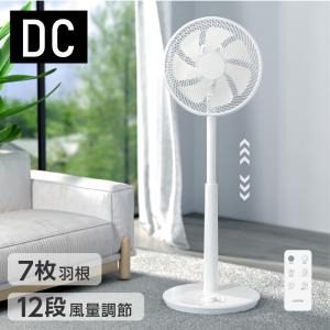 扇風機 サーキュレーター 7枚羽根 12段階風量調節 自動首振り リモコン付き リビング扇風機 高さ調節可能 DC 静音 入切タイマー付き OFFタイマー 節電 xr-yy04