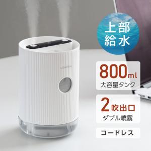 卓上加湿器 超音波加湿器 大容量タンク 充電式 加湿器 上部給水 ランプ 照明 オフィス USB 卓上加湿器 コードレス 小型 コンパクト おしゃれ xr-k160