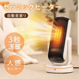 セラミックヒーター 電気ストーブ 小型 1000W セラミックファンヒーター 人感センサー 足元 オフィス 省エネ 送風 速暖 風量3段階 コンパクト 過熱保護 xr-kk08｜ggkk-store