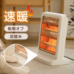 電気ストーブ 足元ヒーター おしゃれ 暖房 3段階調節 電気ヒーター 足踏み 暖房器具 小型 省エネ 過熱保護 転倒オフ 足元暖房 遠赤外線 xr-xt04-wh｜ggkk-store