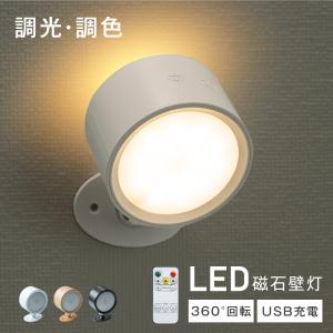 Panasonic パナソニック 屋外用LEDスポットライト[FreePa
