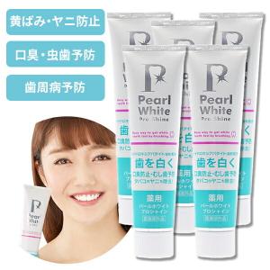 【5本セット】Pearl White Pro Shine 120g 歯 ホワイトニング 自宅 で歯白く 美白 歯磨き粉 薬用パールホワイトプロシャイン 送料無料｜ggtokyo