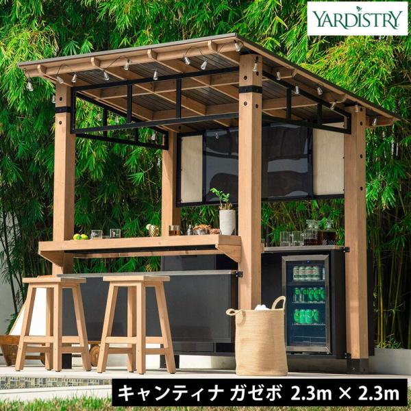 Yardistry ヤーディストリー キャンティナ ガゼボ 8×8フィート 2.3×2.3m 屋外用...