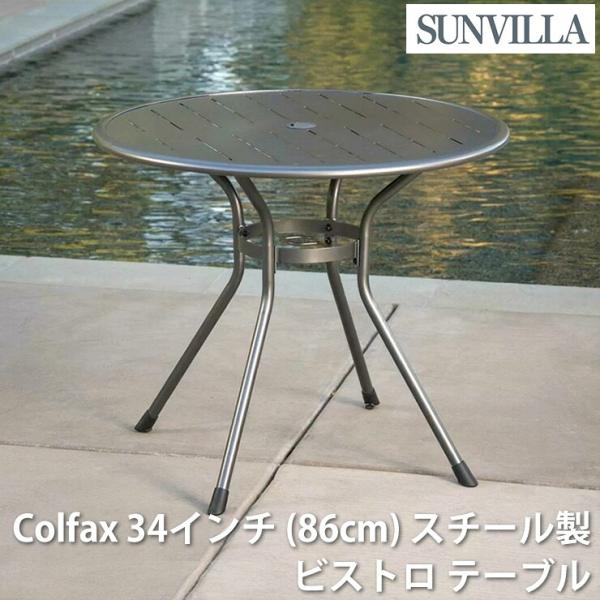 SunVilla サンヴィラ Colfax ビストロテーブル 86cm 円形 スチール製 カフェテー...