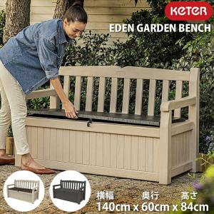 KETER ケター エデン ガーデンベンチ 収納...の商品画像