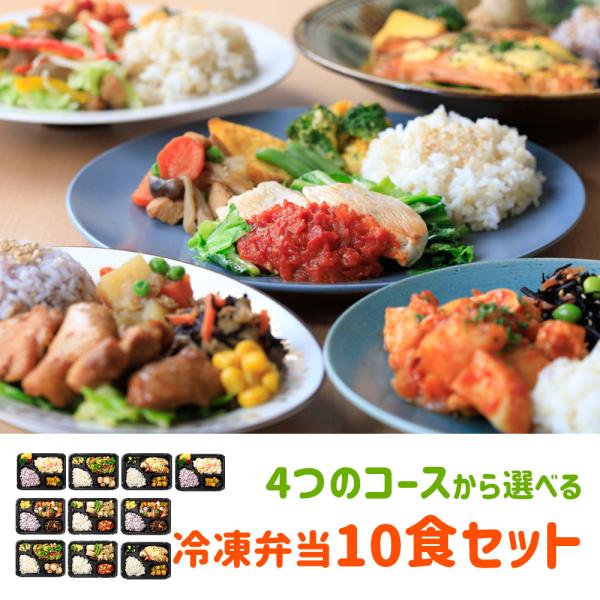 B-Kitchen ダイエット弁当 10食セット 4つコースから選べる ビーキッチン 健康的に痩せた...