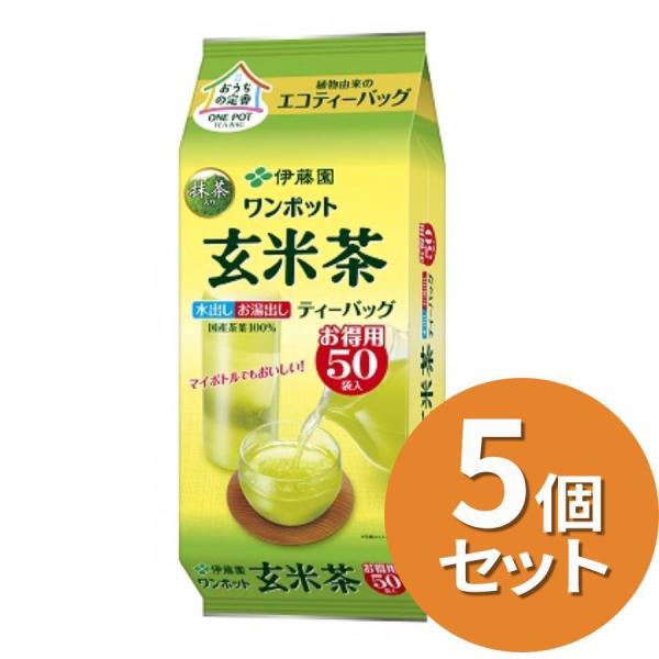 【5個セット】 ワンポットエコティーバッグ 玄米茶 50袋 伊藤園 簡単 水出し お湯だし マイボト...