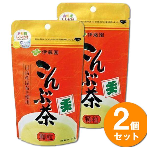 【送料無料】【2袋】伊藤園こんぶ茶 顆粒(70g) 日高産昆布使用 料理レシピ付 茶飲料 パウチ チ...