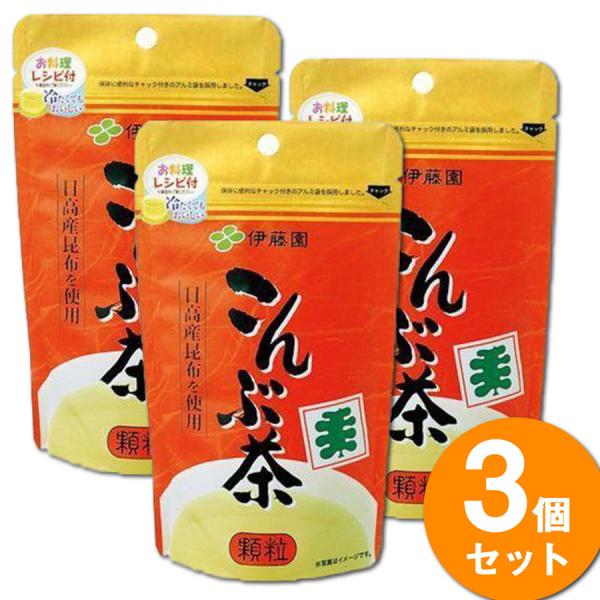 【送料無料】【3袋】伊藤園こんぶ茶 顆粒(70g) 日高産昆布使用 料理レシピ付 茶飲料 パウチ チ...