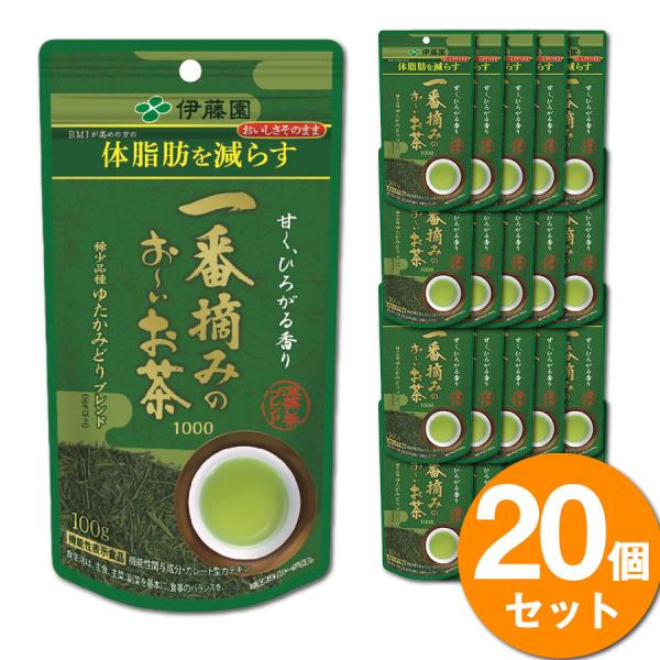 【20袋セット】伊藤園 お〜いお茶 緑茶 一番茶100g 鮮度にこだわった日本一番茶100％ 安心の...