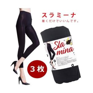 【3着】スラミーナ slamina/着圧 レギンス ダイエット 美容 健康 レッグ スリム サポート 補正 桃尻 スリム 有酸素運動 送料無料｜ggtokyo