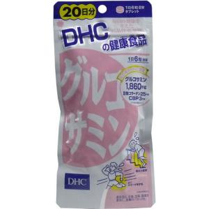 【送料無料】【5個セット】ＤＨＣ　グルコサミン　２０日分　１２０粒入【dhc サプリ】【グルコサミン dhc】【グルコサミン】【グルコサミン コンドロイチン】｜ggtokyo