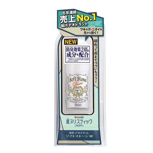 【3個セット】 薬用 デオナチュレ ソフトストーンW 無香料 20g 【医薬部外品】 制汗剤 ニオイ...