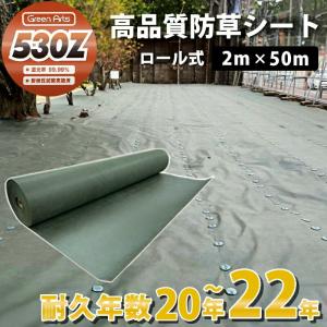 新品未使用品　　防草シート1m×50mPET素材　20巻セット 新品未使用品 防草シート1m×50mPET素材 20巻セット