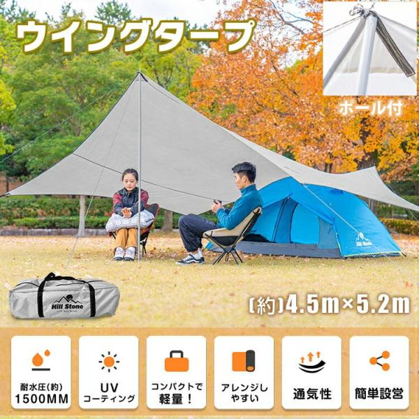 ウィングタープ ヘキサタープ 5m 耐水圧1500mm ポール付 1人用 2人用 防水 おしゃれ ソ...