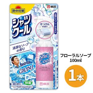 [1個単品] 熱中対策 シャツクール フローラルソープ 100mL 冷感 冷たい スプレー シャツ 衣類 夏 熱中症対策 熱 アイス 冷感スプレー 涼しい｜ggtokyo