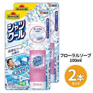 [2個セット] 熱中対策 シャツクール フローラルソープ 100mL 冷感 冷たい スプレー シャツ 衣類 夏 熱中症対策 熱 アイス 冷感スプレー 涼しい｜ggtokyo