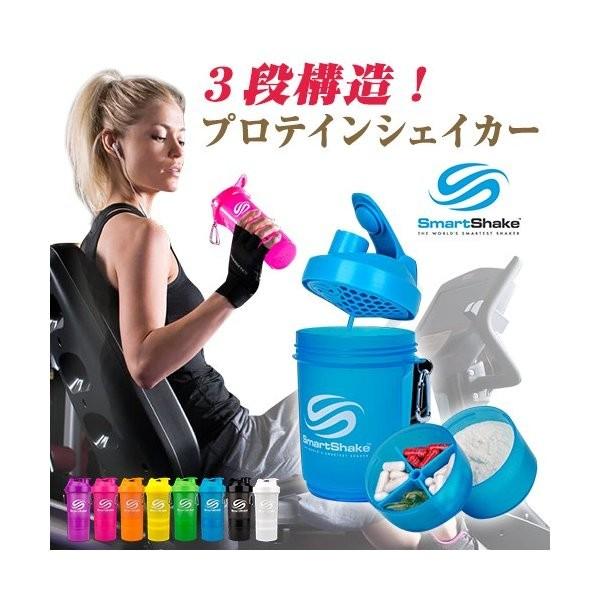 スマートシェイク O2GO 600ml (SmartShake O2GO)  プロテインシェイカー ...