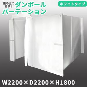 □USM/ユーエスエム□USMプライバシーパネル パーティション ライト