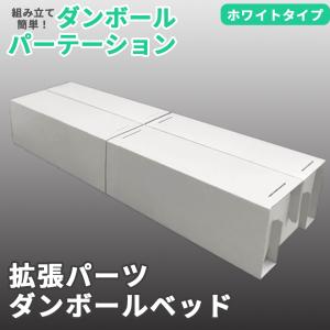 マムウォール W2.2×D2.2×H1.8 段ボール パーティション 間仕切り 別売パーツ】マムウォール専用 ダンボール テーブル mam-wall 段ボール