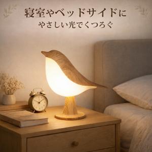小鳥 ライト テーブルライト テーブルランプ ...の詳細画像1
