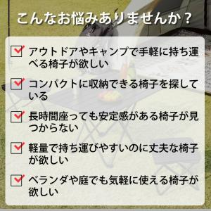 折りたたみ椅子 アウトドアチェア 携帯用 コン...の詳細画像1