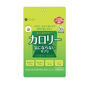 カロリー気にならないサプリ 150粒 ダイエットサプリメント ダイエット食品 ファイン