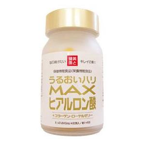 MAXヒアルロン酸 60粒 美容サプリメント ヒアルロン酸配合サプリメント コラーゲン配合サプリメント ハーブ健康本舗