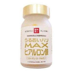 MAXヒアルロン酸 60粒 送料無料 定形外郵便 美容サプリメント ヒアルロン酸配合サプリメント ハーブ健康本舗