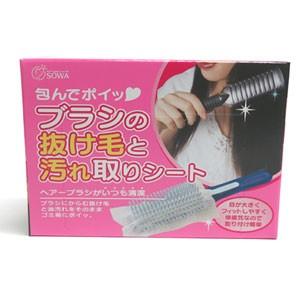 ブラシの抜け毛と汚れ取りシート 50枚入り  定形外郵便 ヘアブラシクリーナー 創和