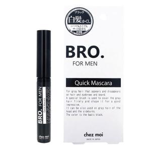BRO.FOR MEN Quick Mascara 6g 送料無料 定形外郵便 男性向け 白髪染め 部分染め シェモア