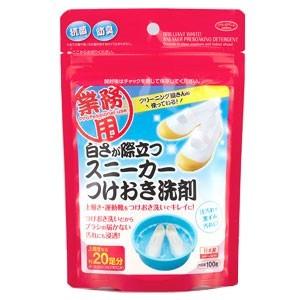 白さが際立つスニーカー洗剤 100g 送料無料 ネコポス発送 靴用洗剤 粉末洗剤 アイメディア